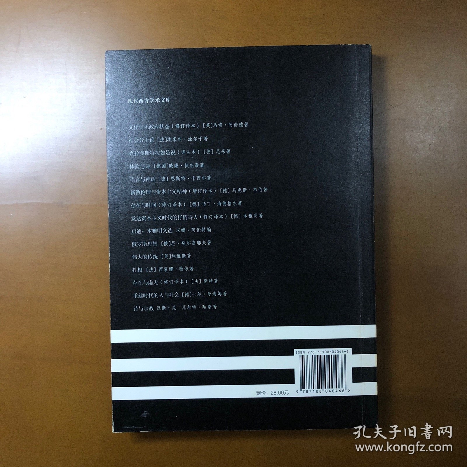 启迪：本雅明文选