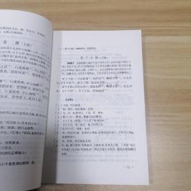 中国历代文学作品选  上编中编下编(全6册) 高等学校文科教材 中文系教材 朱东润主编 上海古籍出版社