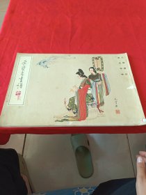 荣宝斋画谱 二十九人物部分