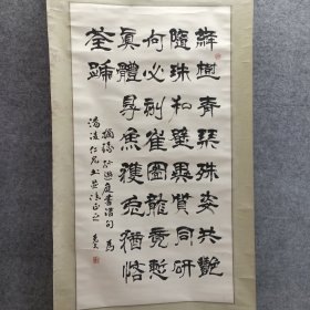 【名人书法】作者：赵克文 品相实物请老师看图片为准91*48cm