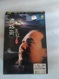 腾格尔 苍狼.天唱（DVD）