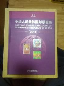 中华人民共和国邮票目录：2011