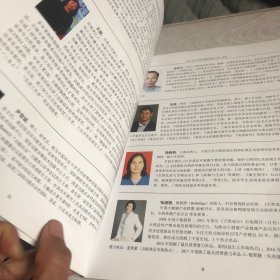 FFC 2020中国功能性食品大会.会刊 主题：功能性食品与人类健康（2021年4月22—24日 江苏.南京）会议日程 2本