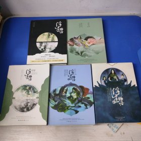 浮生物语（9册合售）