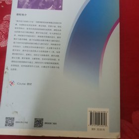 《教师教育课程标准（试行）》教材大系：教学设计原理与方法