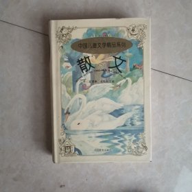 散文（2）