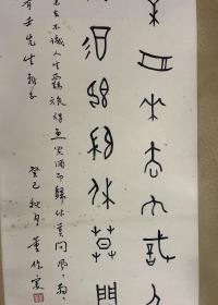 董作宾 书法 镜片 精品

董作宾（1895～1963），原名作仁，字彦堂，又字雁堂，号平庐，河南南阳人。1923年入北京大学研究所国学门。历任协和大学、中州大学、中山大学副教授，在中山大学与傅斯年结为知交。1928年后，专职于中央研究院历史语言研究所研究员。曾主持殷墟发掘工作，对甲骨文全面系统研究。