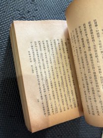 N  官场现形记  一函4册全 民国21年  上海亚东图书馆