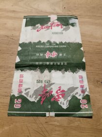 烟标:雪峰（背面代办条子，用工工资）