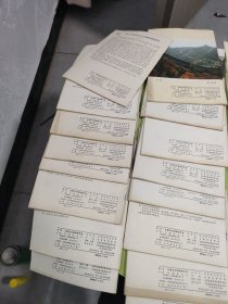 红旗1984年(1--24缺21.22两册)