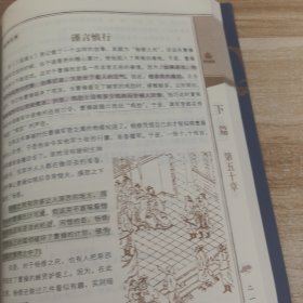 万卷楼国学经典（升级版）：道德经