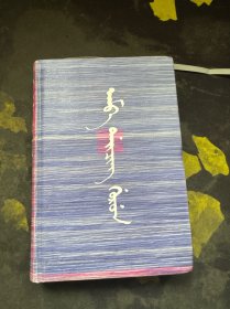 大清帝国