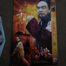 午马捉鬼大师（2DVD）