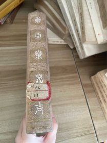 东亚乐器考