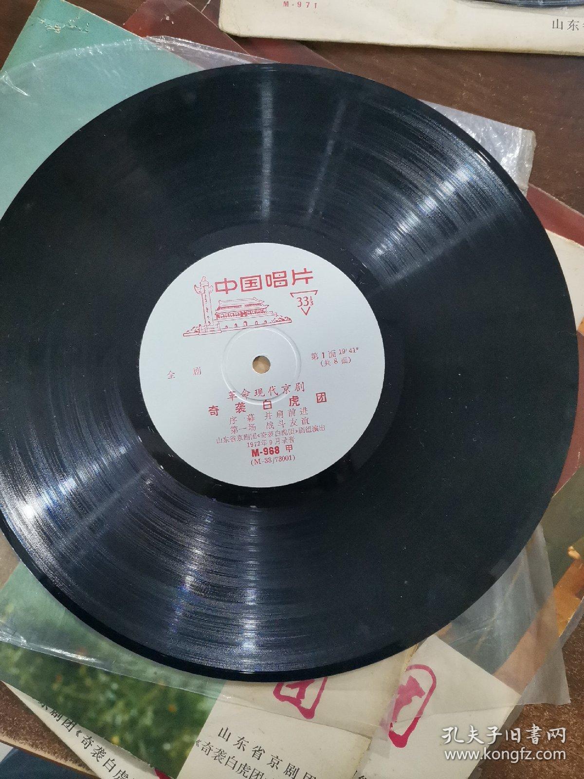黑胶唱片革命现代京剧（奇袭白虎团）全剧4张8面