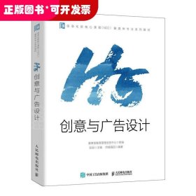 H5创意与广告设计