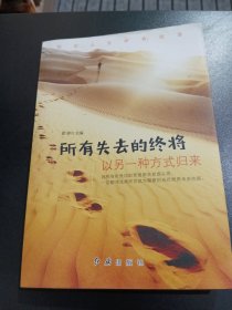 你的人生终将绽放