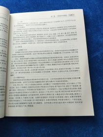 中西医结合眼科学