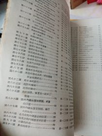 马体系统解剖图(合订本)=祝寿康编-畜牧兽医图书出版社-1955年初版