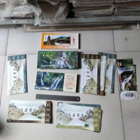 重渡沟，永泰寺，龙门石窟门票等。约350张，通走13元。零售一元一张。