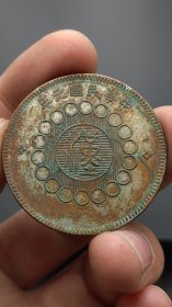 精品银元，。。
