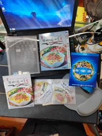 DVD丝绸之路上的美食4碟装  完整版