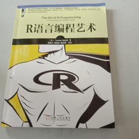 R语言编程艺术