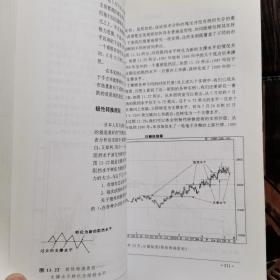 日本蜡烛图技术：古老东方投资术的现代指南