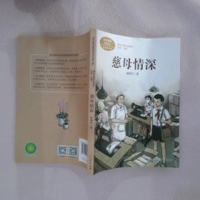 五年级上册:慈母情深/课文作家作品系列