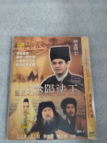 画皮之阴阳法王 DVD
