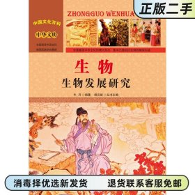 證券投資學(xué) 劉用明 戰(zhàn)松 肖慈方 科學(xué)出版社9787030478719
