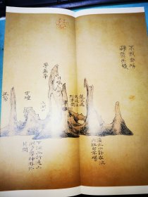 传世名帖·《 蜀素帖》《苕溪诗帖》《硏山铭》