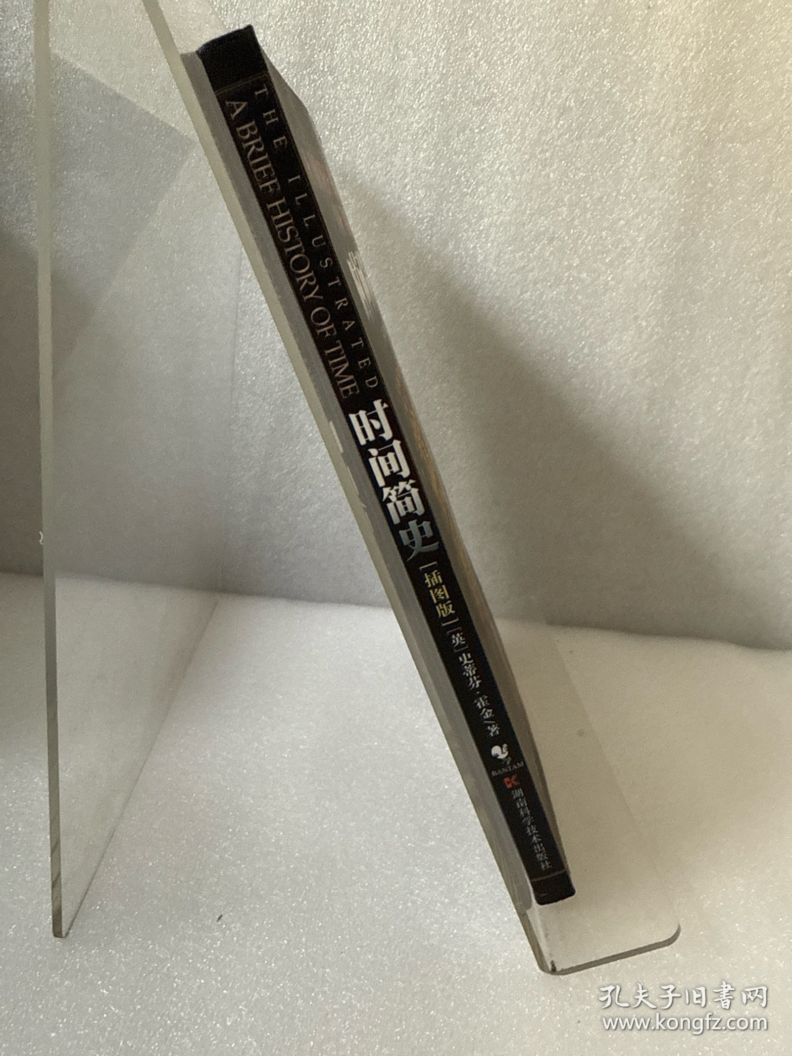 时间简史