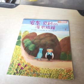 新版·铃木绘本·向日葵系列(套装共10册)