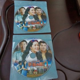 幸福来敲门：1盘+2盘DVD-9光盘2张 (无书 仅光盘2张)