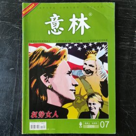 意林 2009 07
