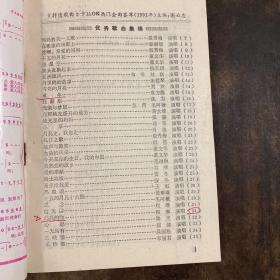 老歌本 抒情歌曲