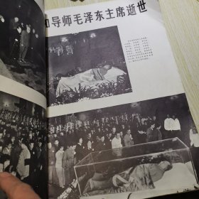 贵州画报 （第一二合刊）