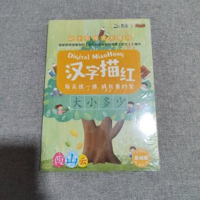 控笔训练 （ 3册套装）幼小衔接天天练习  专注力早教运笔2-6岁 【北斗童书】