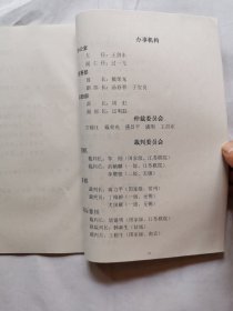 “江苏电信杯”2004年江苏省全民健身运动会棋类比赛秩序册