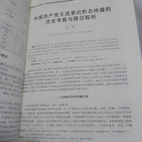 社会科学战线 2021年第6期 总第312期