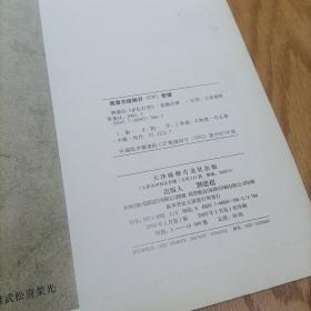 刘继卣《武松打虎》