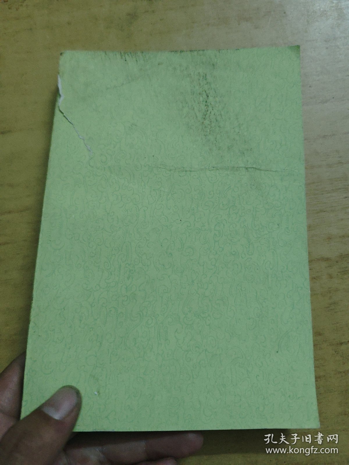 点击查看原图 新五代史一