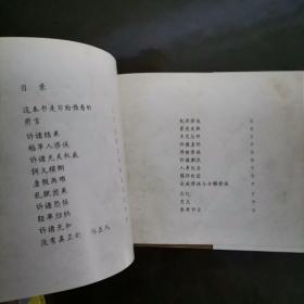 神逻辑：不讲道理的人怎么总有理！
