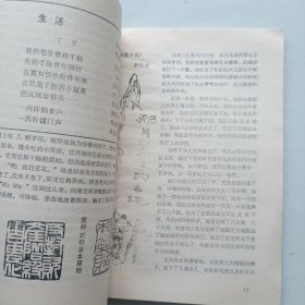 集贤 创刊号