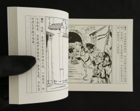 取铜陵（大师王企玫～作品）50开平装本