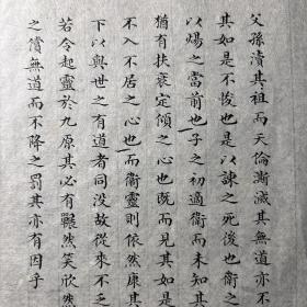 清代馆阁体手抄科举文献，金声《康子曰夫如是》一份两页（全）。金声，明末抗清义军首领、民族英雄 徽州歙县人，著有《金太史文章》、《尚志堂集》。起兵抗清，固守绩溪