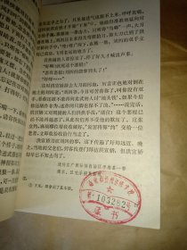 太平天国传说故事