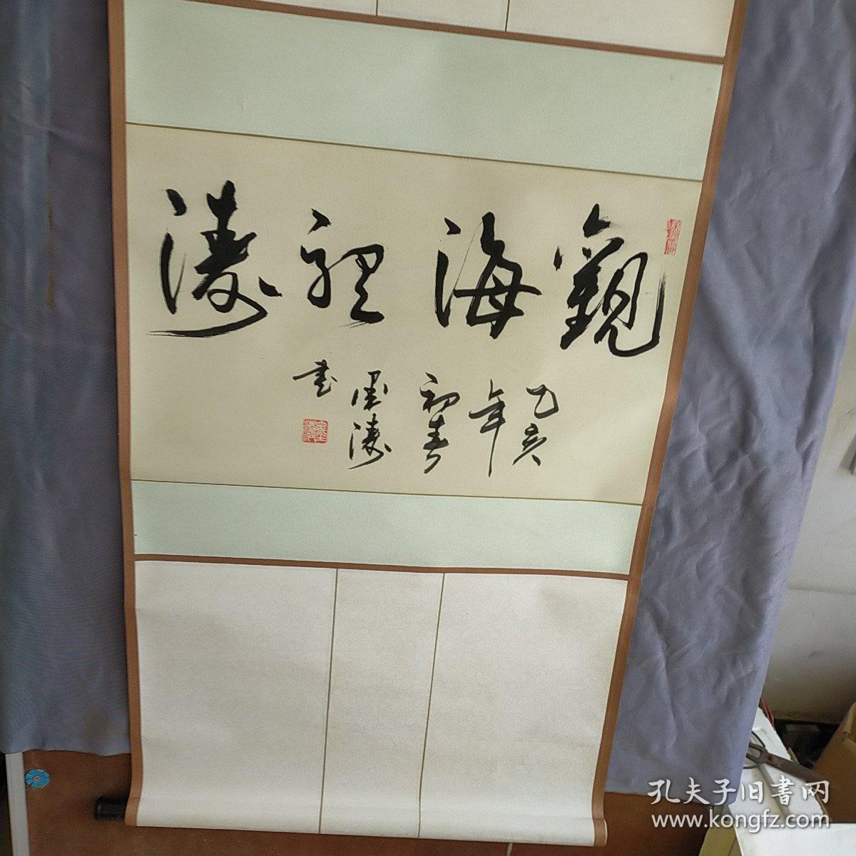 墨涛 书法
