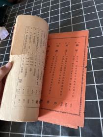 简易钢琴曲集（民国十九年）